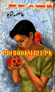 download free novel asma nadia pdf